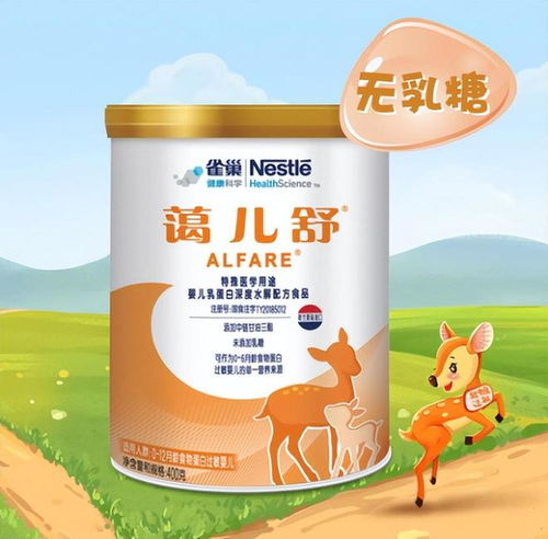 锁定深度水解配方中的优秀选手,放心敏宝饮食喂养