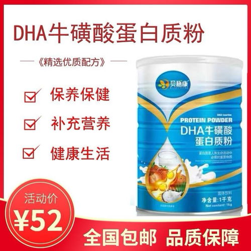 儿童蛋白粉学生dha藻油补脑记忆力成长学生补钙青少年蛋白质奶粉