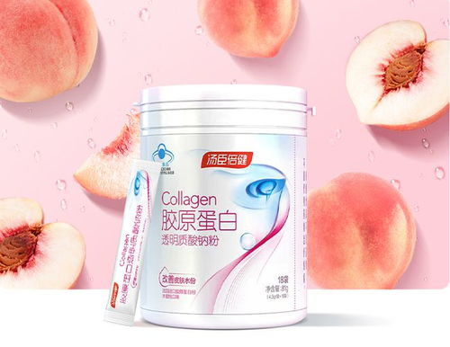 汤臣倍健胶原蛋白粉三重补水配方,让肌肤喝足水