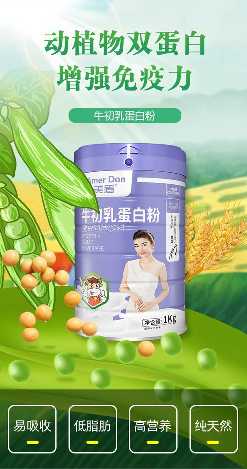 美盾 多口味多功效可选蛋白质粉适合多类人群 1kg