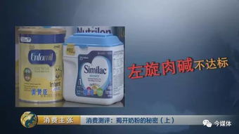 宝爸宝妈要注意 央视惊爆巨大内幕 中国人疯抢的 洋奶粉 ,根本不符合国标