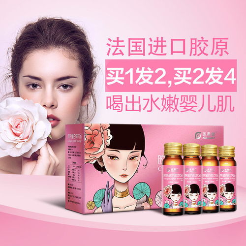 买1送1鱼胶原蛋白肽口服液胶原蛋白美莱健非燕窝胶原片饮品