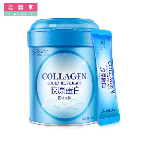 姿美堂胶原蛋白粉深海鱼胶原蛋白肽180g固体饮料