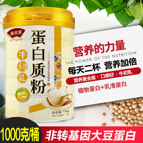 升级款牛初乳蛋白质粉1000g 蛋白粉儿童哺乳期蛋白粉