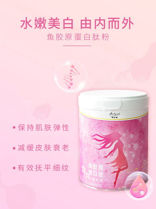 咪贝康merbycal由内而外的补充胶原蛋白 你还在选择食补吗