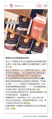 新西兰mhd鱼胶原蛋白肽粉400克水解成人奶粉深海鱼胶高钙低脂粉