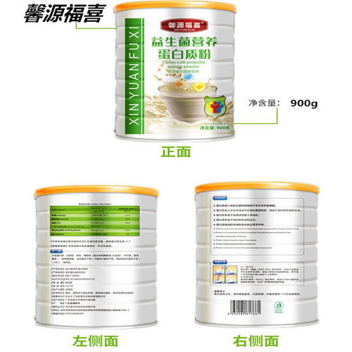 益生菌营养蛋白质粉中老年儿童男女性增强营养蛋白粉代餐馨源福喜