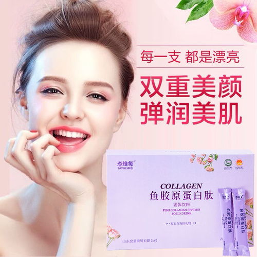 进口深海鱼胶原蛋白小分子活性肽蛋白粉液态口服饮品男女补水美白