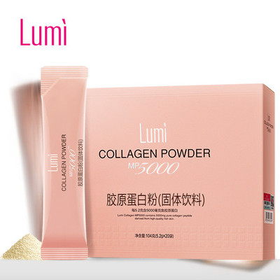 胶原蛋白_Lumi胶原蛋白粉20包 进口纯鱼胶原蛋白肽粉MP5000粉正品-邮乐官方网站