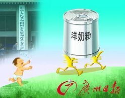 发改委约谈雀巢等6家洋奶粉负责人了解价格