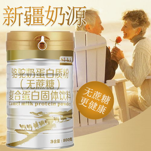 营养全面的好选择 无蔗糖骆驼奶蛋白质粉与百洋鱼胶原蛋白肽粉