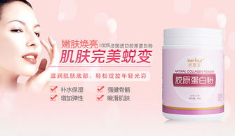 经期保养新选择 百洋鱼胶原蛋白肽粉，老师教你科学养护