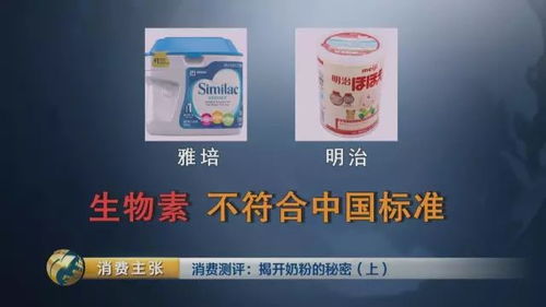 警惕“洋奶粉”陷阱 惠安家长需关注，热门海淘奶粉或不符合国标