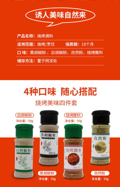 2瓶装烧烤调料组合套装全套撒料孜然粉烤肉蘸料烧烤撒料烤鱼蘸料