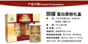 凯镛蛋白质粉礼盒装 增强免疫力的健康年货优选