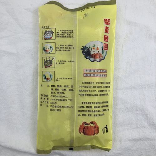 如皋珍味 自产自销的白蒲蟹黄鱼圆，一口咬下满口鲜