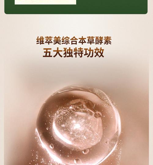从草本酵素到胶原蛋白 解锁当代女性的科学养护密码